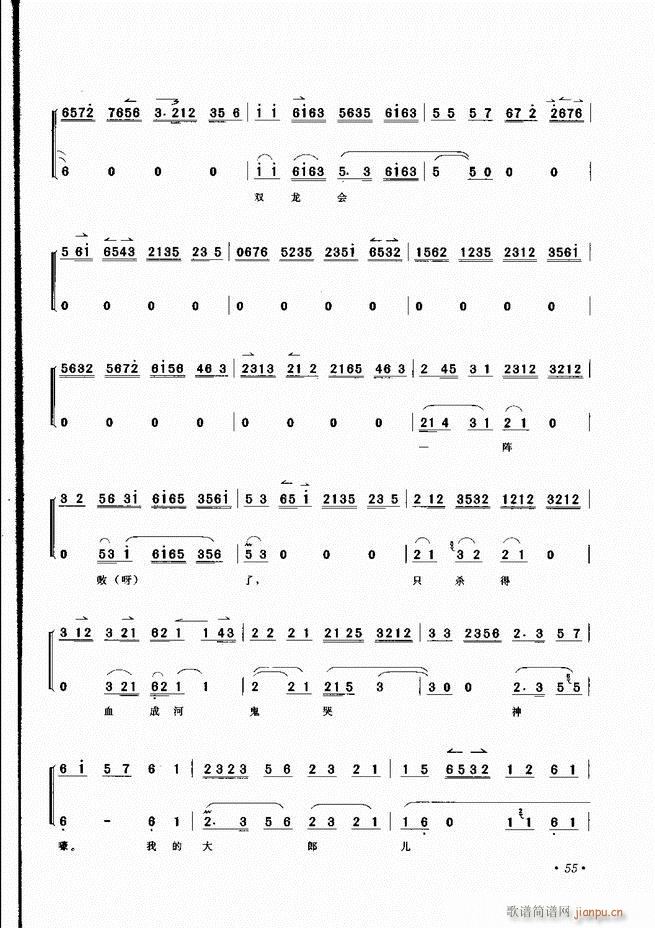 京胡伴奏选段 目录前言 1 60(京剧曲谱)58