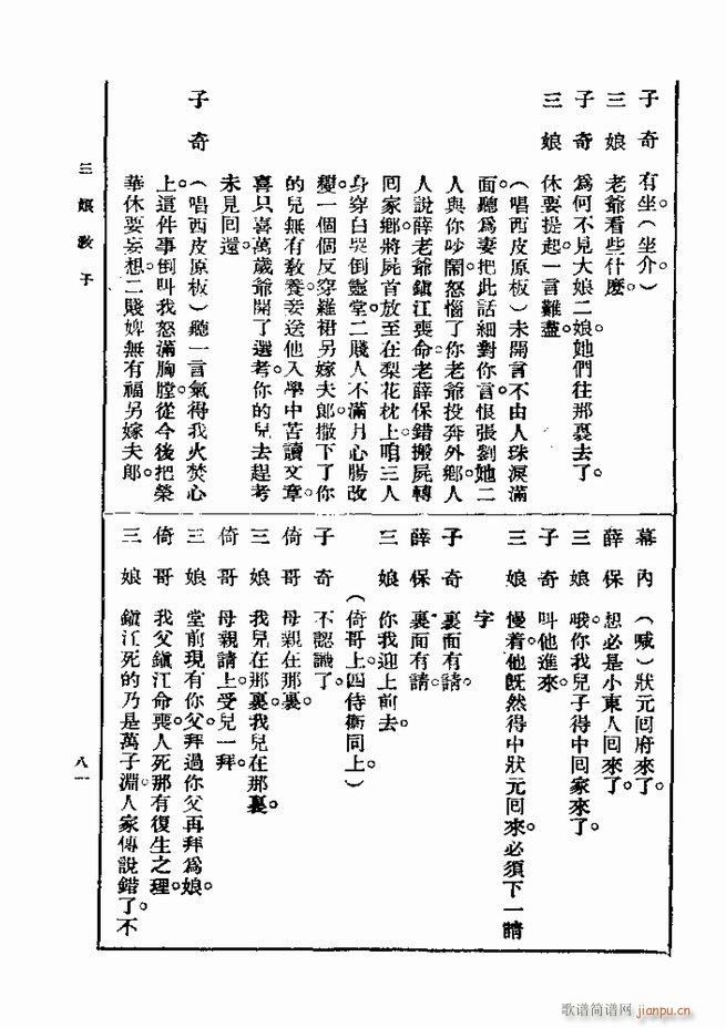 戏典 第一集 第二版 61 120(十字及以上)21