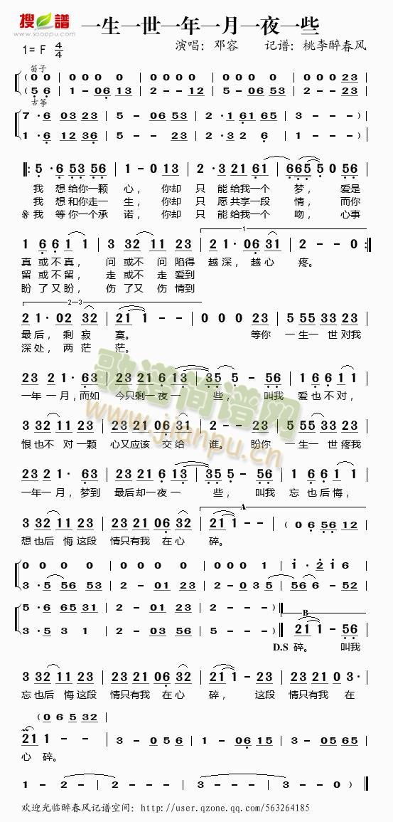 一生一世一年一月一夜一些(十字及以上)1