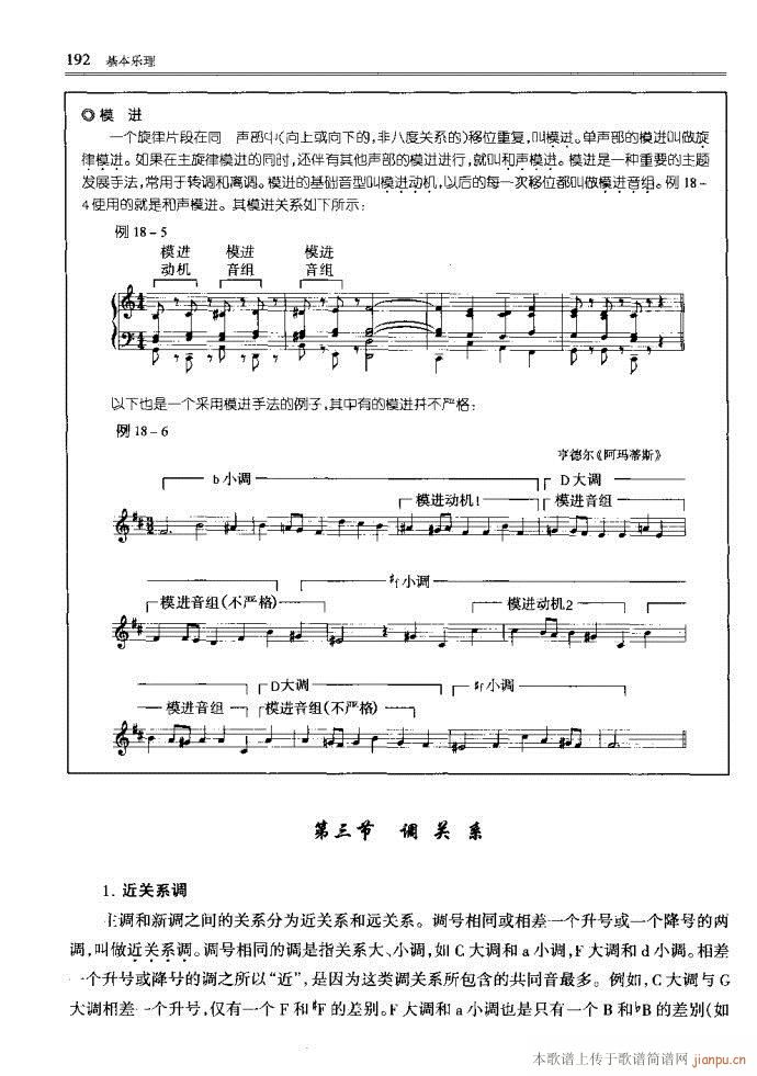 音乐基本理论161-200(十字及以上)32