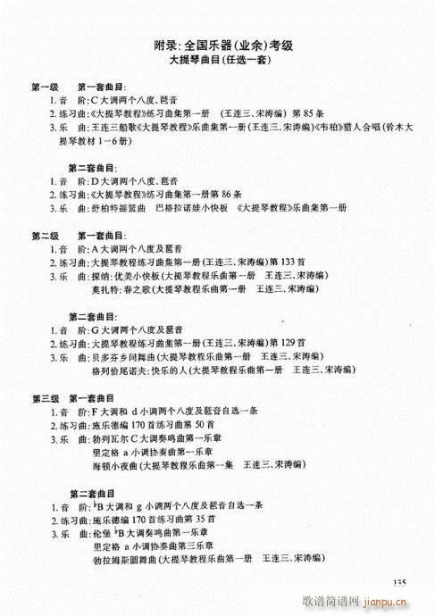 跟我学大提琴121-139序(大提琴谱)15