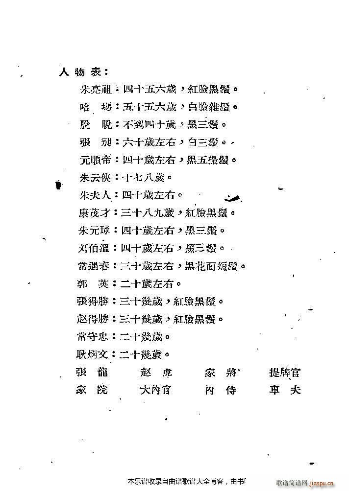 秦腔 破宁国 前言1 20(十字及以上)3