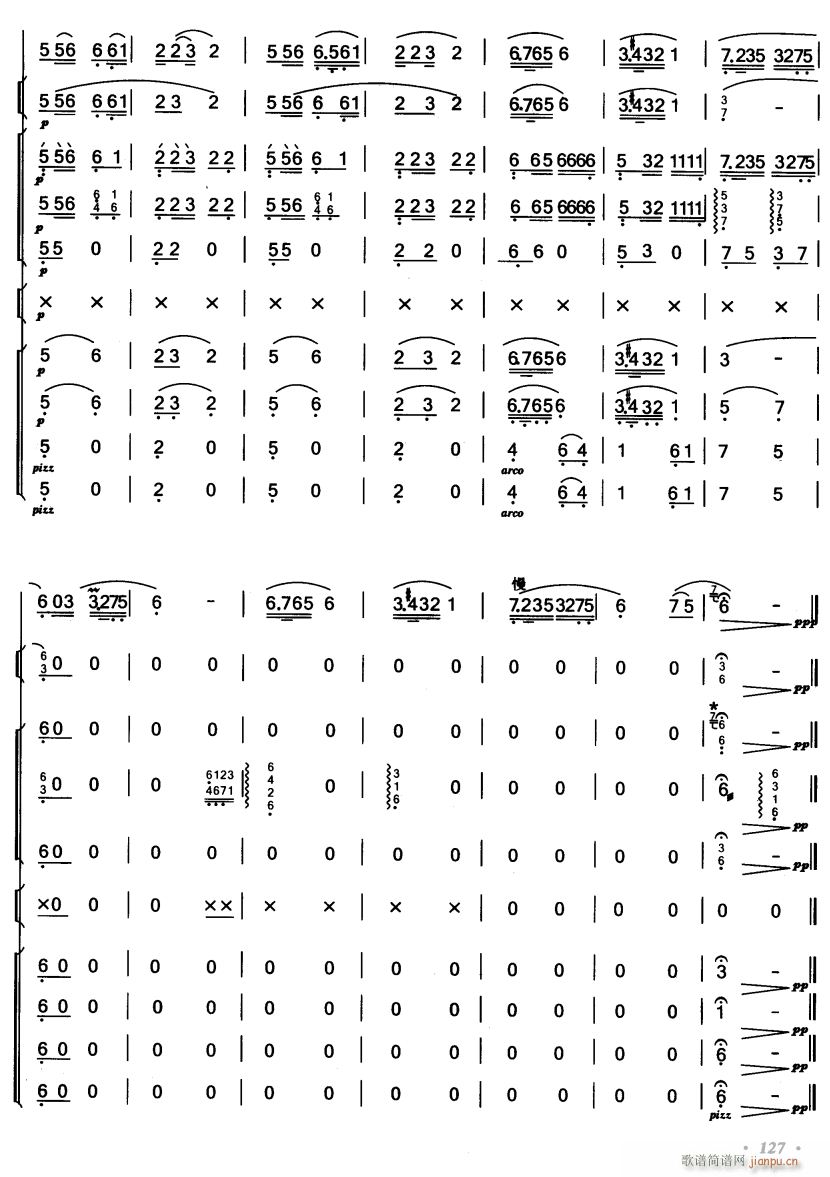 知音 洞箫 8(总谱)1