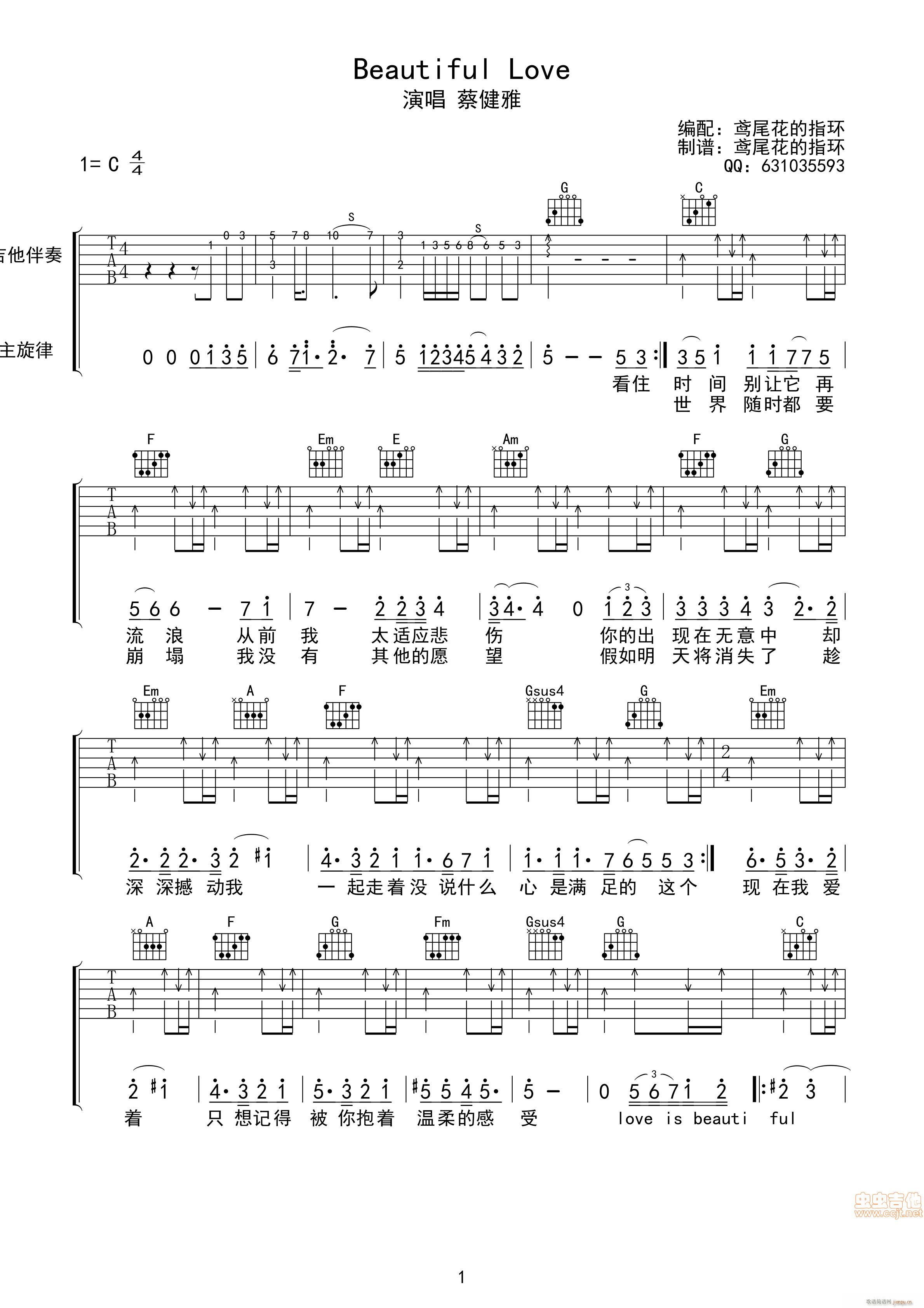 Beautiful Love(吉他谱)1