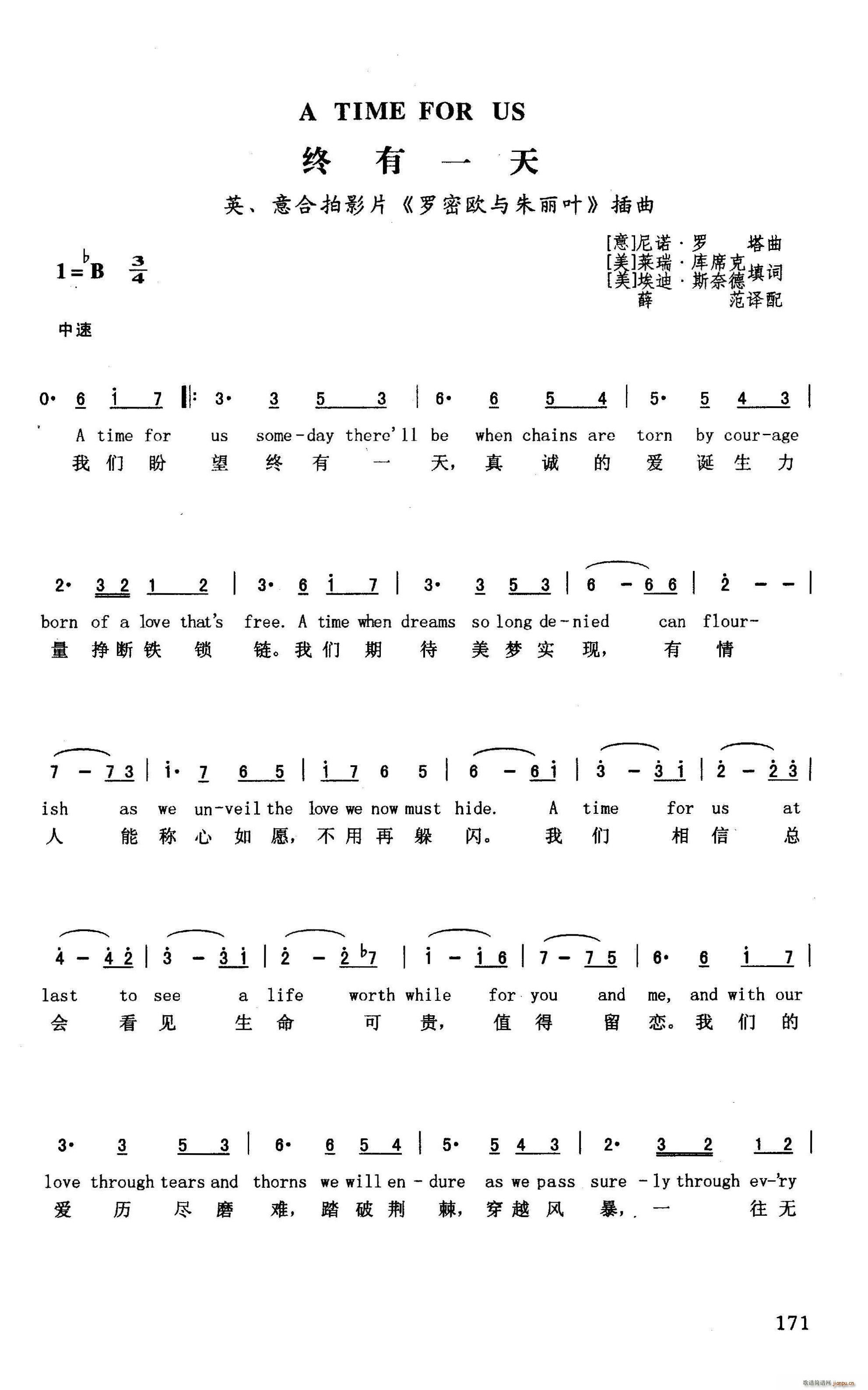 终有一天 英汉 英 意合拍影片 罗密欧与朱丽叶 插曲(十字及以上)1