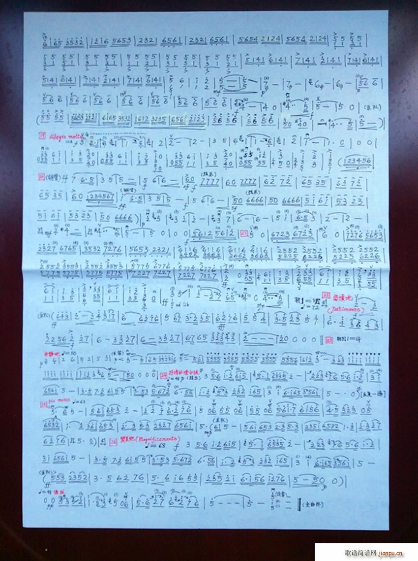 梁祝 第三 四章(小提琴谱)1