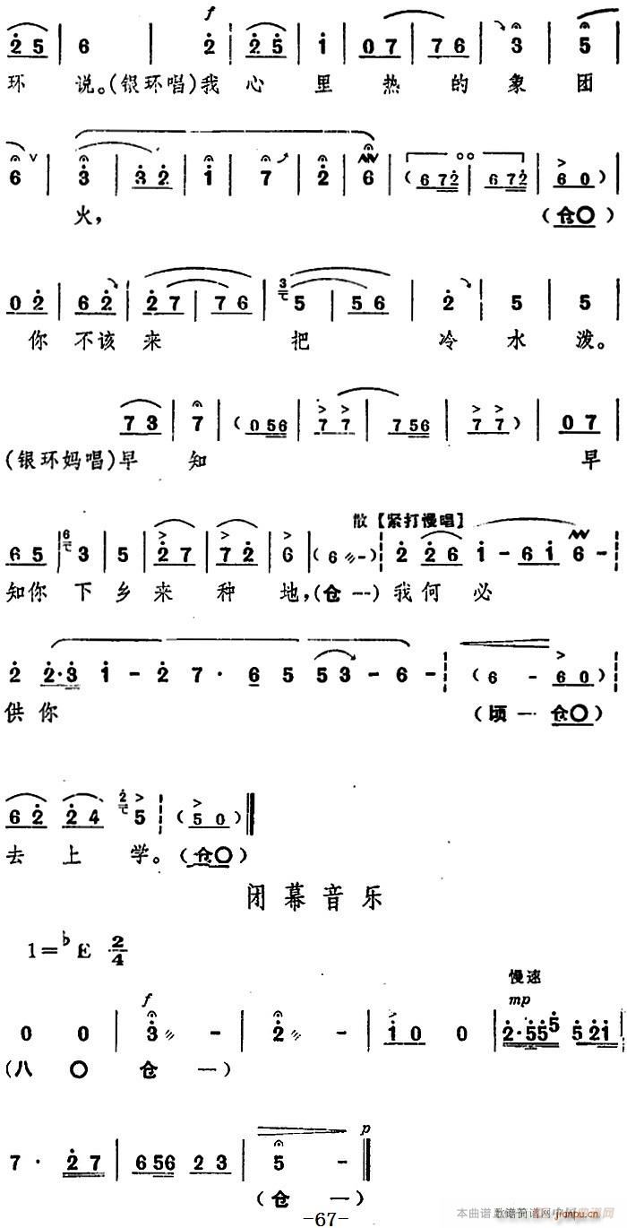 舞台版 朝阳沟 主旋律 之第三场(十字及以上)26