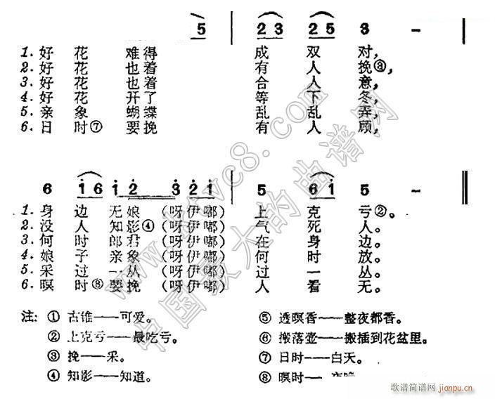 六月茉莉 台湾 民歌 2(十字及以上)1