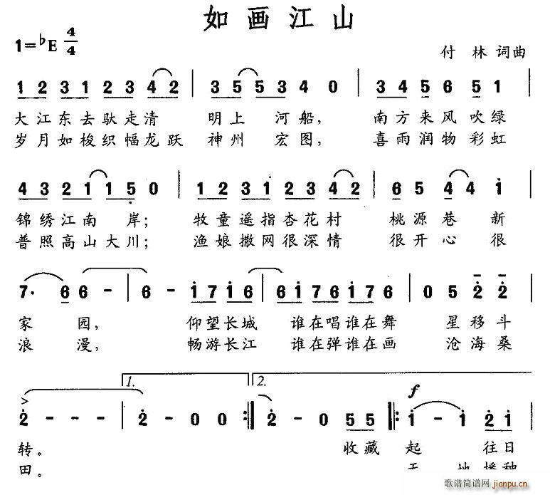 如画江山(四字歌谱)1