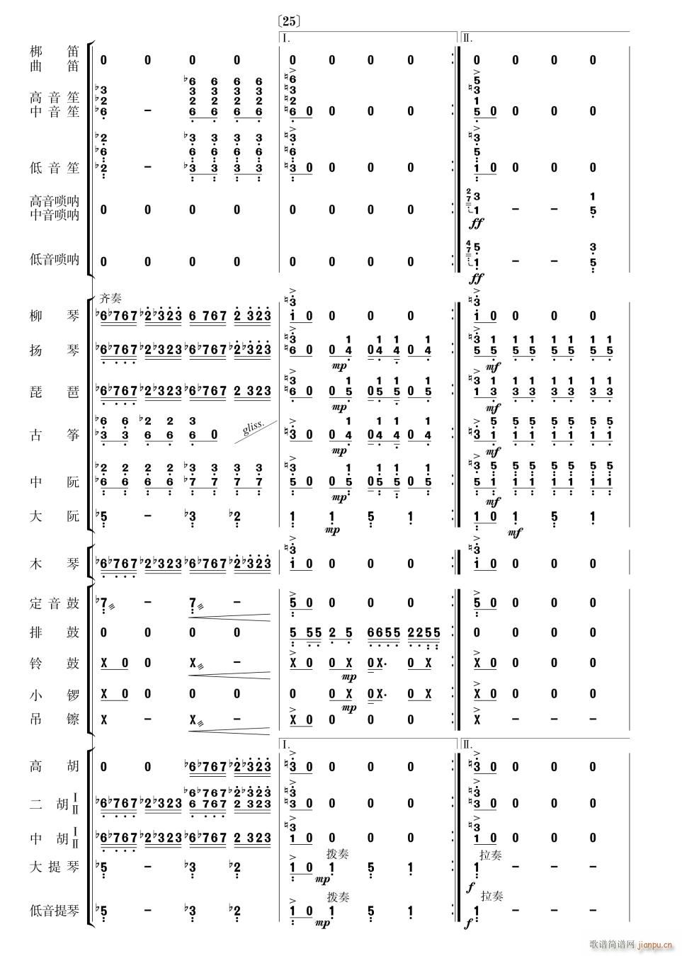 乐咪 尼咪7(总谱)1