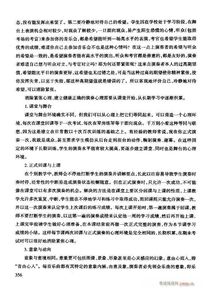 技巧与练习321-361(十字及以上)36