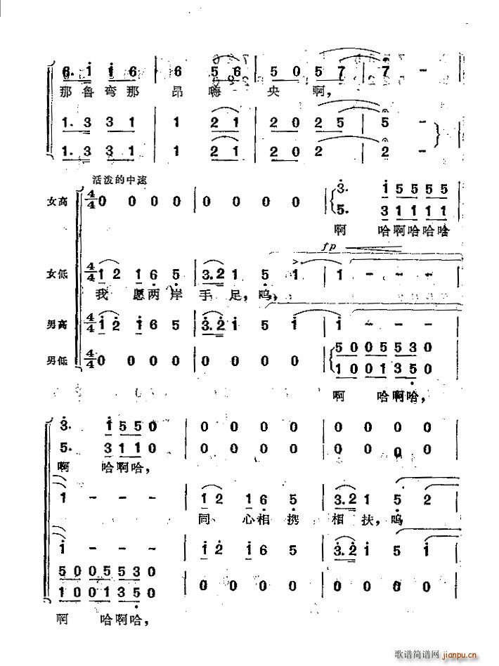 小鸽子啊 飞呀合唱谱(十字及以上)10