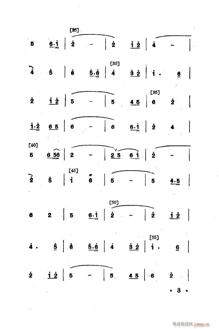 永不下岗 舞蹈音乐(九字歌谱)3