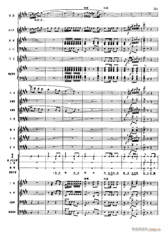 沙家浜 261 295(总谱)1
