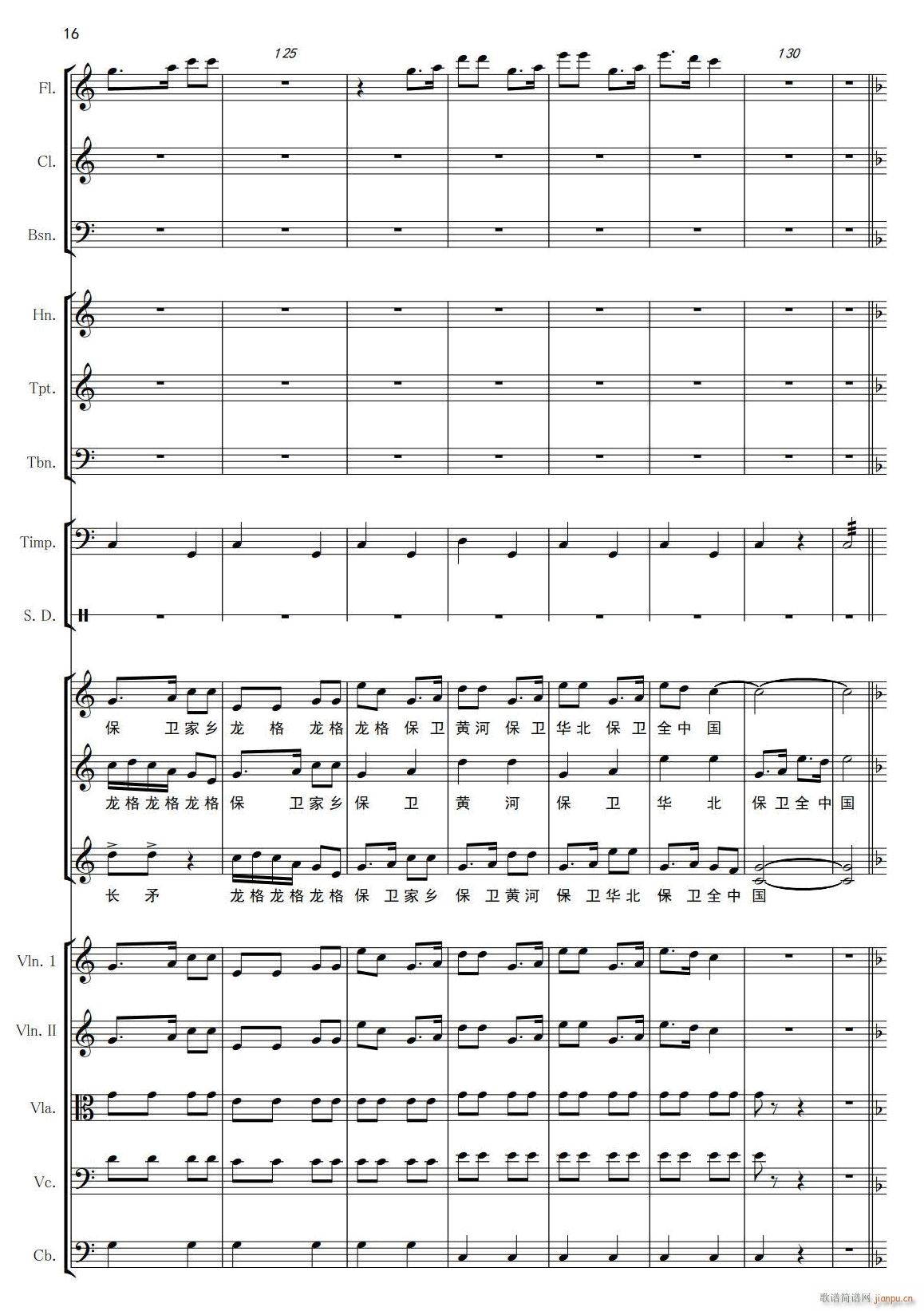 保卫黄河16(总谱)1