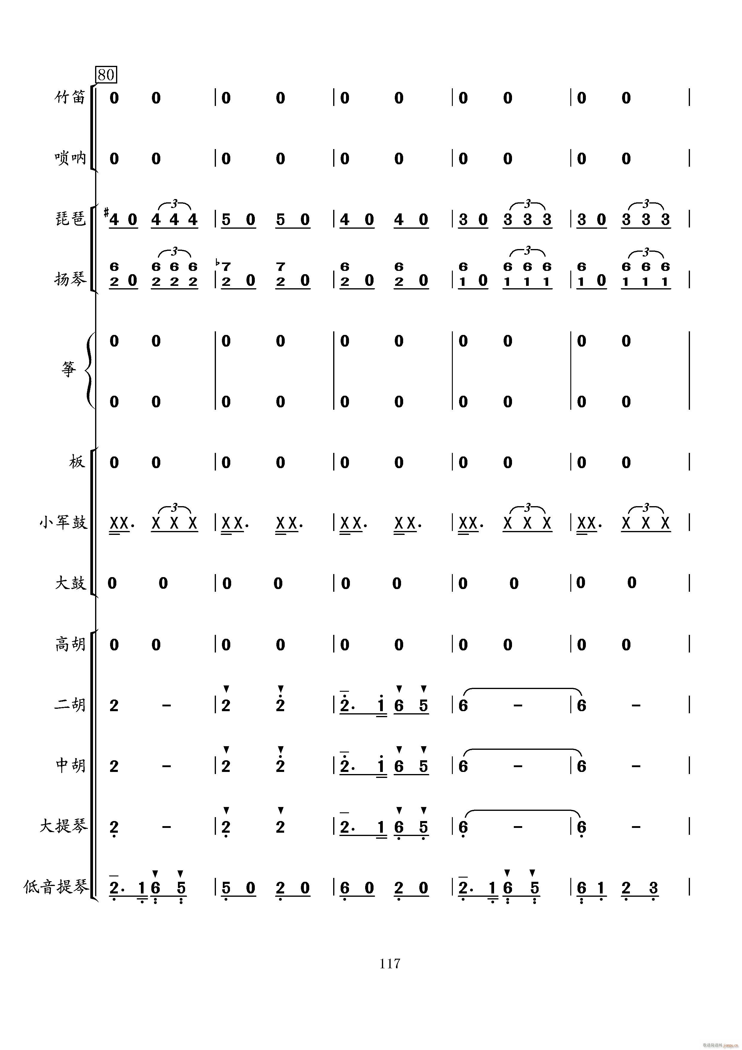 当红军去(总谱)17