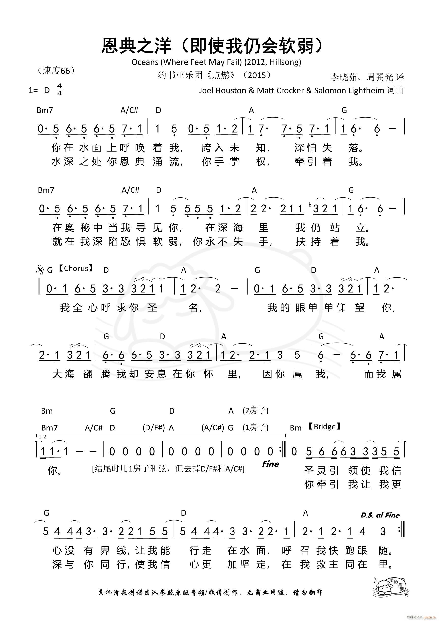 恩典之洋 即使我仍会软弱(十字及以上)1