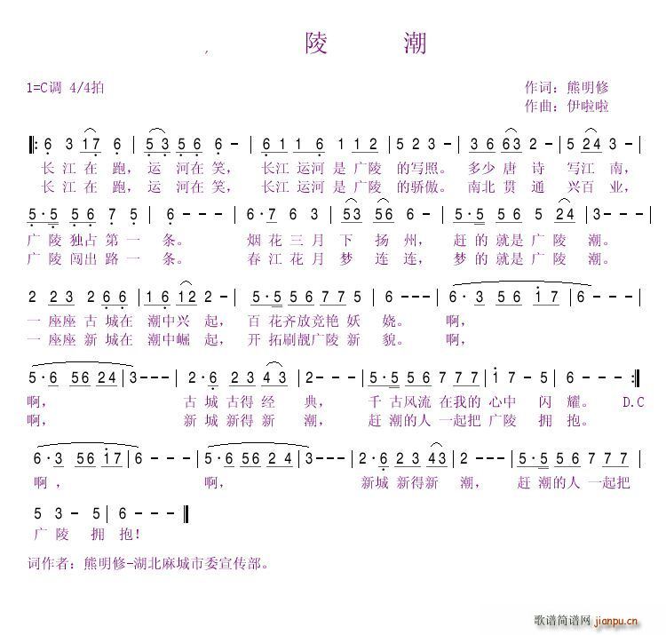 广陵潮(三字歌谱)1