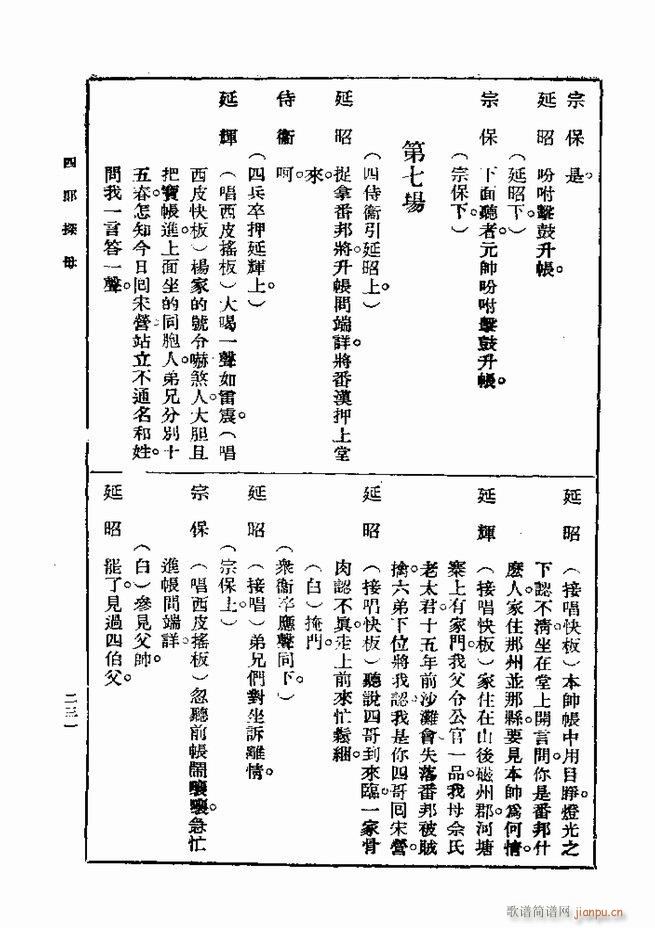 戏典 第一集 第二版 181 240(十字及以上)51