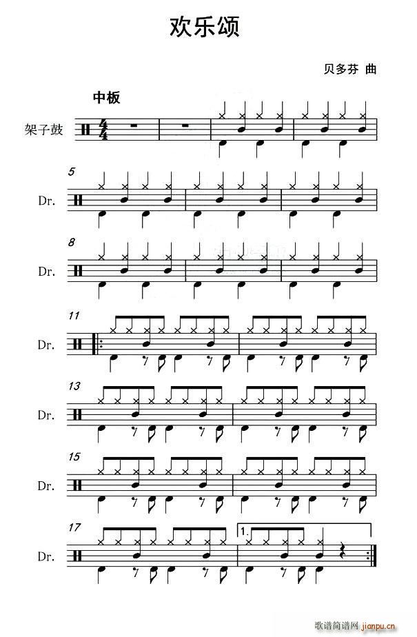 欢乐颂 架子(六字歌谱)1