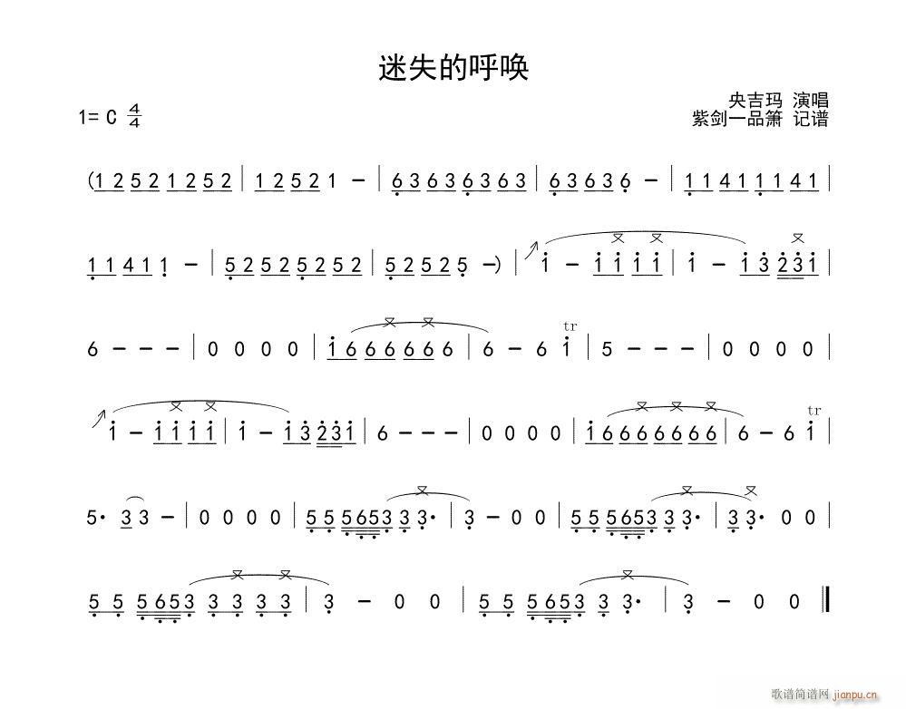 迷失的呼唤(五字歌谱)1