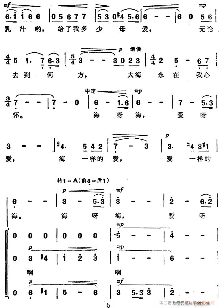 海一样的爱 海上生明月 音乐故事片歌曲(十字及以上)5