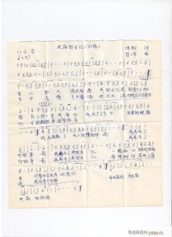 失落的日记(五字歌谱)1