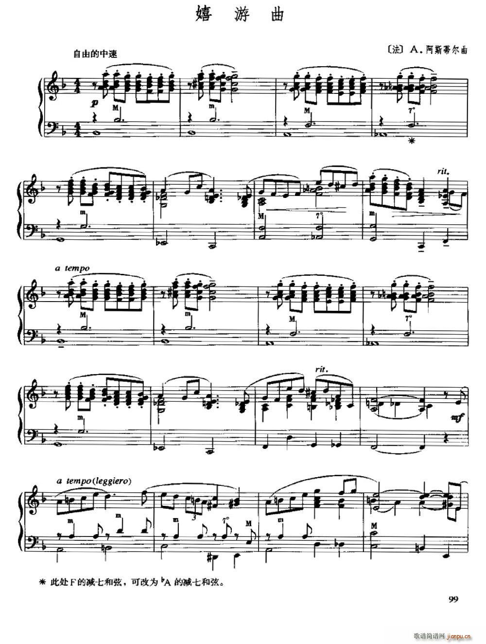 嬉游曲(三字歌谱)1