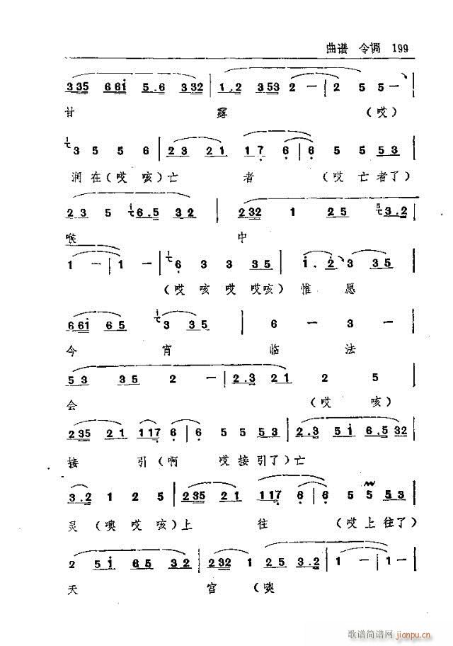 五台山佛教音乐181-210(十字及以上)19