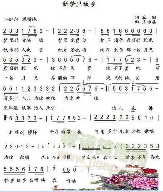 新梦里故乡(五字歌谱)1