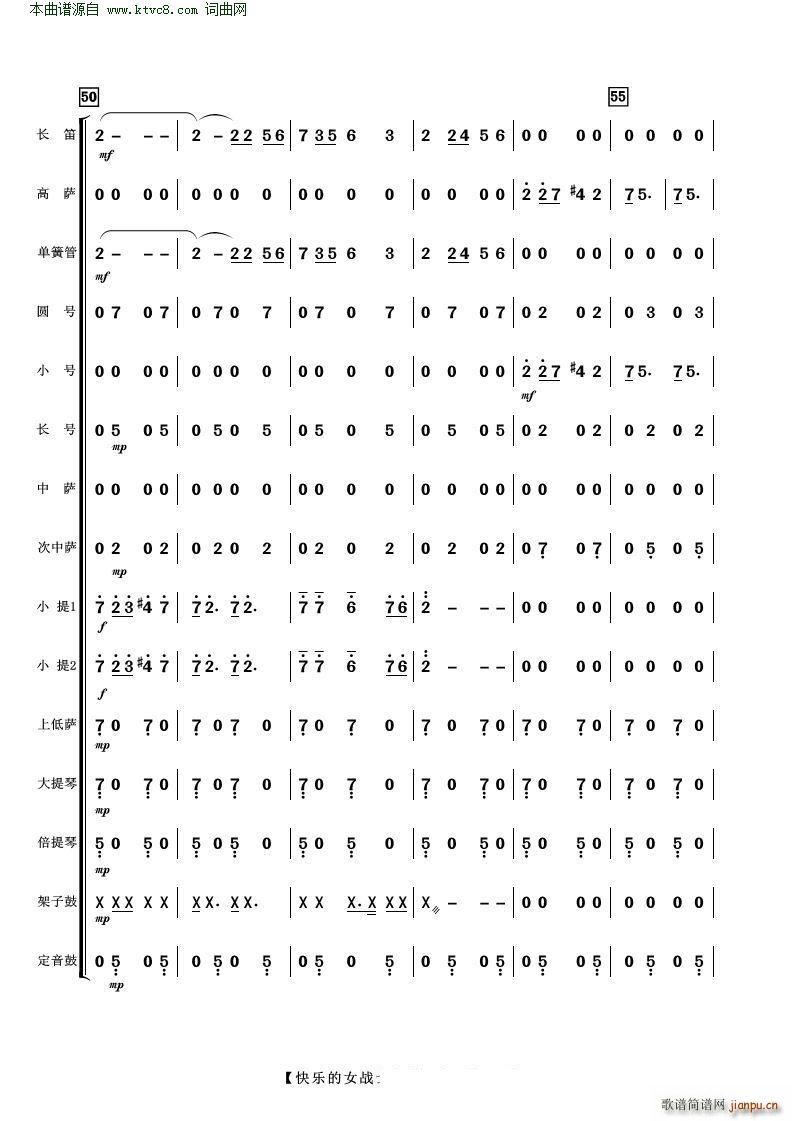 快乐的女战士 管弦乐(总谱)5