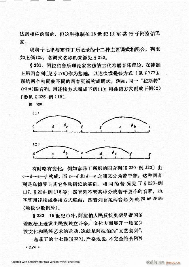 律学 第三次修订版 181 240(十字及以上)46