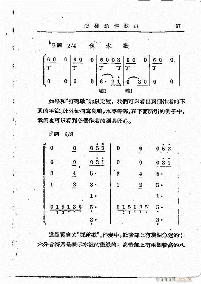 怎样创作歌曲 目录1 60(十字及以上)39