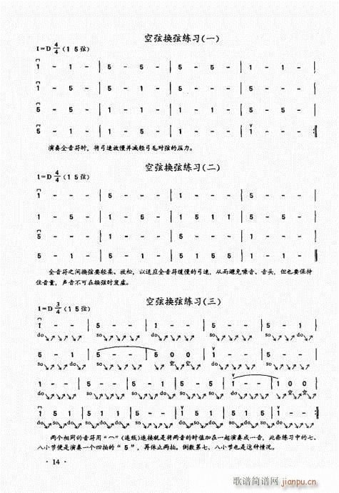 前言目录1-20(二胡谱)22