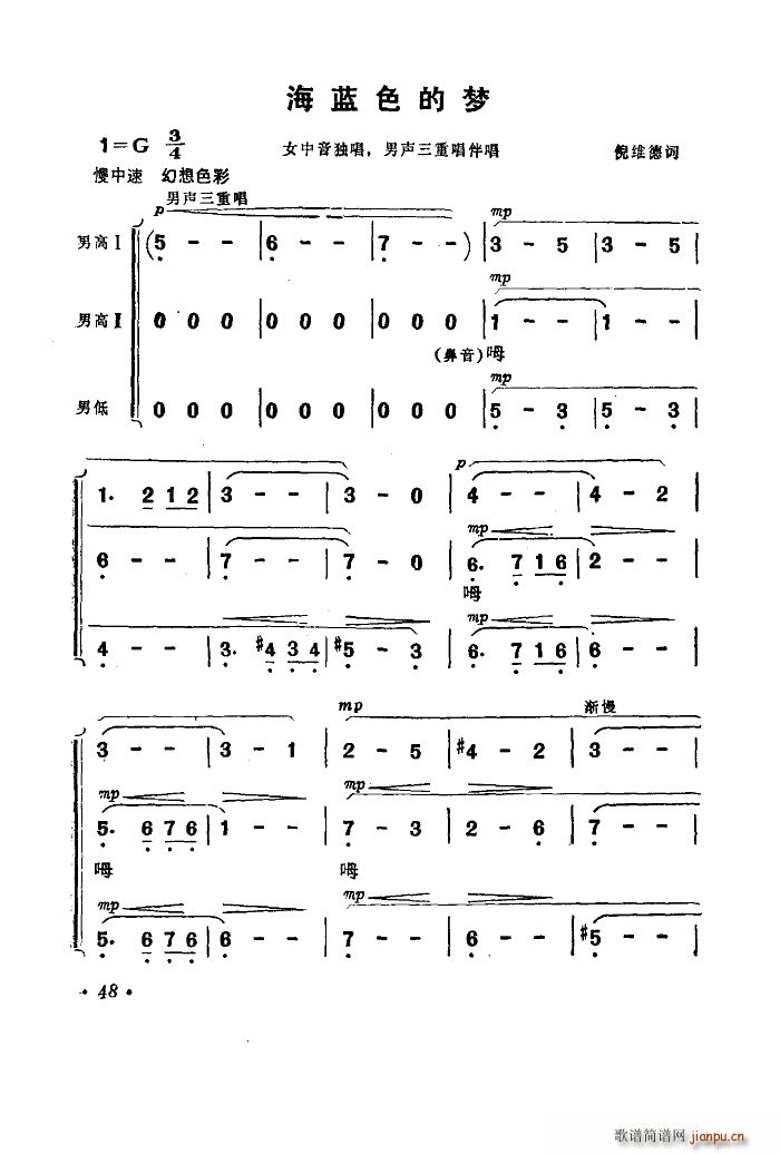 海蓝色的梦 电影 海上生明月 选曲(十字及以上)1