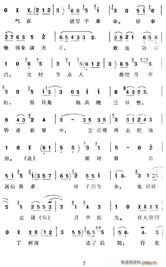 [京韵大鼓]夜请李月华(十字及以上)5