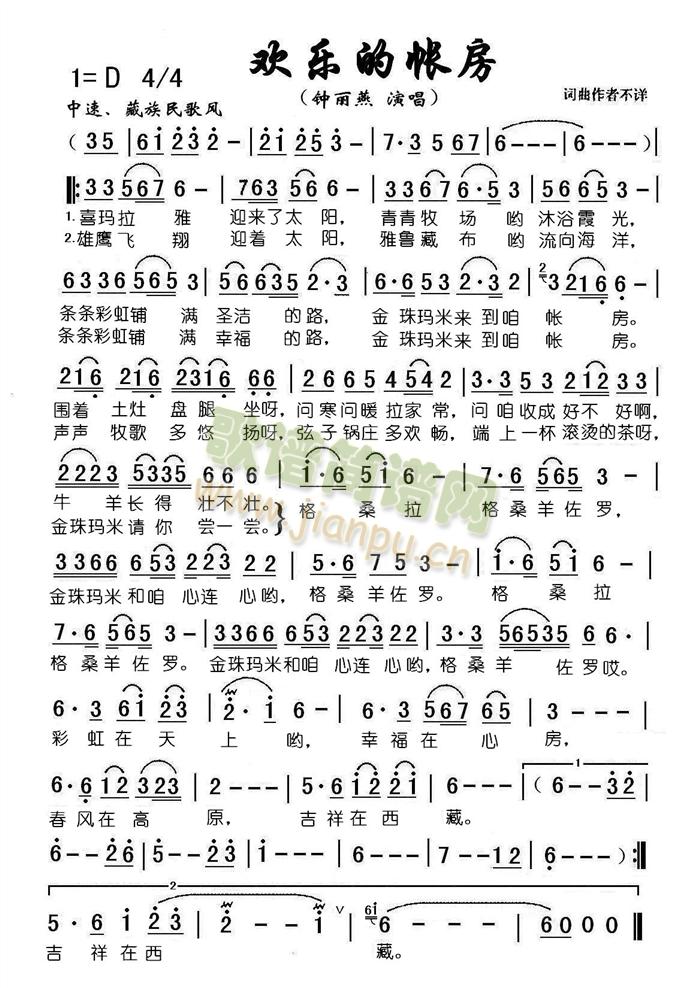 欢乐的帐房(五字歌谱)1