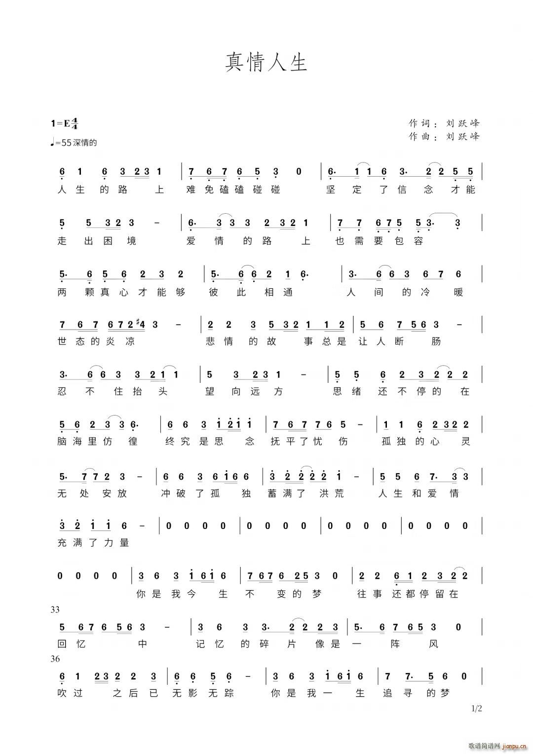 真情人生个人人生爱情感悟(十字及以上)1