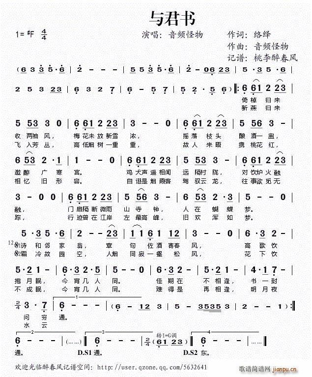 与君书(三字歌谱)1