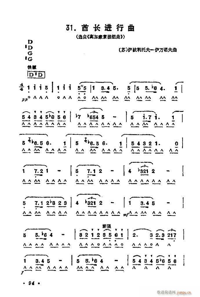 酋长进行曲(单簧管谱)1