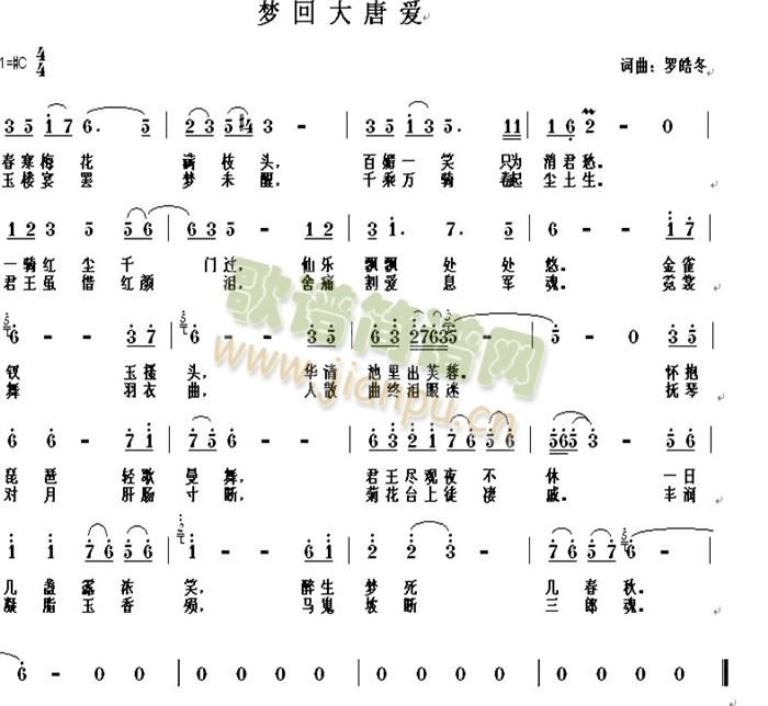 梦回大唐爱(五字歌谱)1