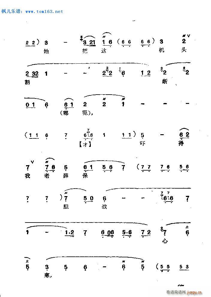 三娘教子 京剧(京剧曲谱)8