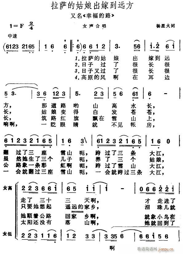 拉萨的姑娘出嫁到远方1(十字及以上)1