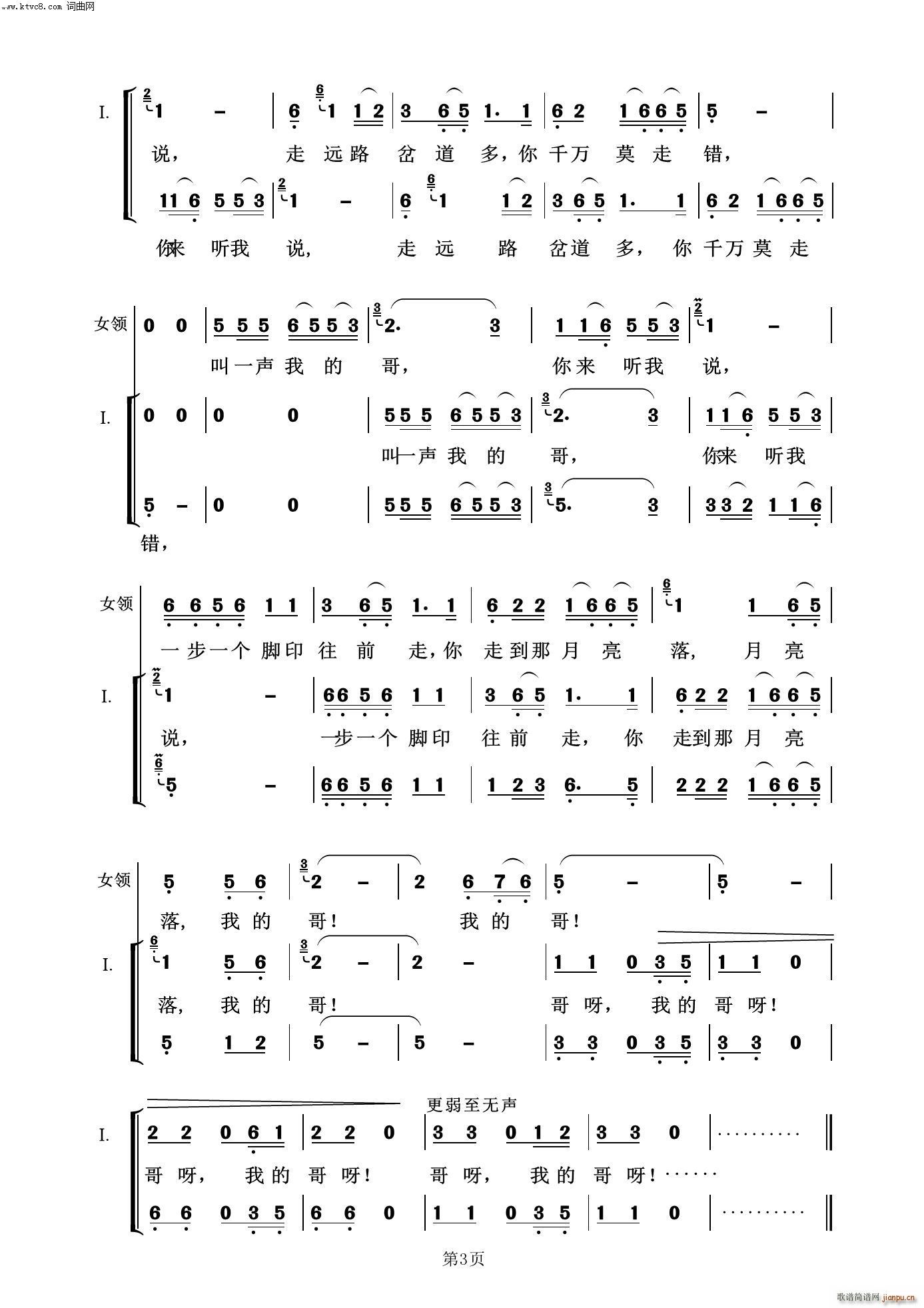 叫一声我的哥 常青放歌二(十字及以上)3