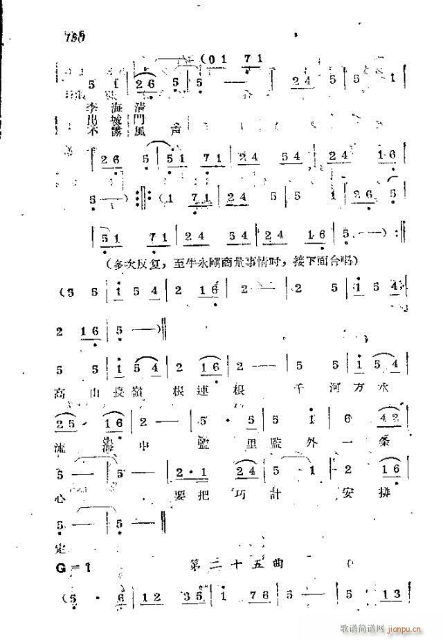 赤卫军八场歌剧_121-150(十字及以上)30