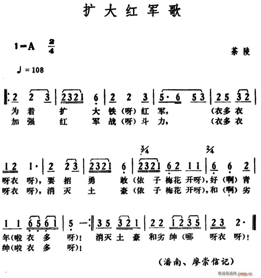 扩大红军歌(五字歌谱)1