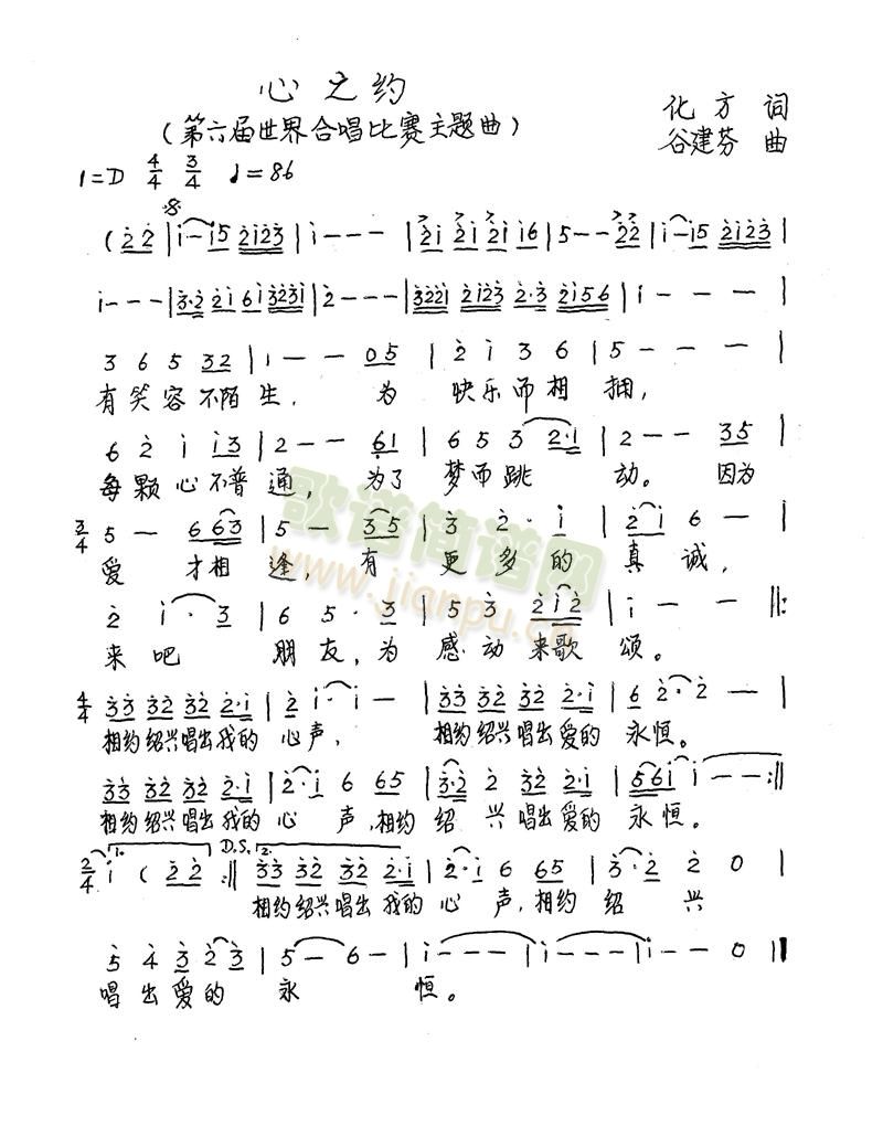 心之约(三字歌谱)1