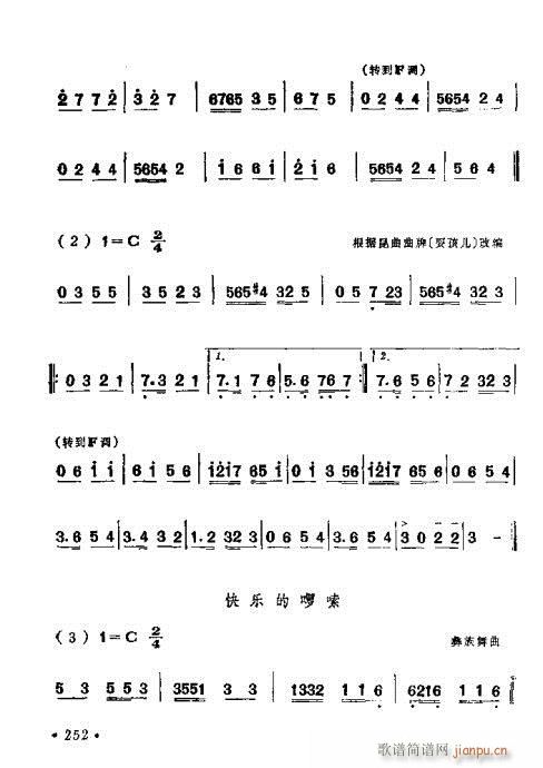 221-260(七字歌谱)32