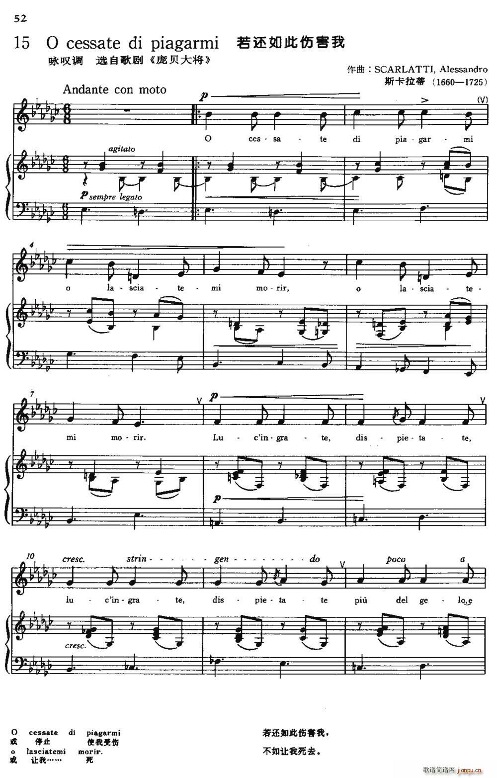 意 O cessate di piagarmi 若还如此伤害我(十字及以上)1