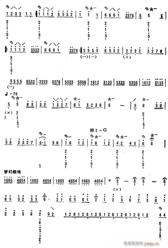 怀故情 琵琶 4(琵琶谱)1